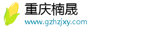 重庆楠晟